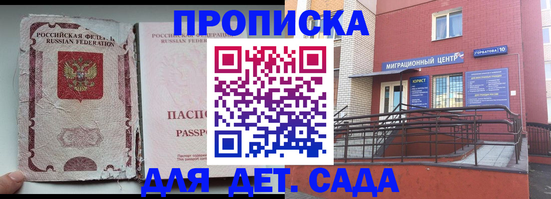 где прописаться в Хвалынске