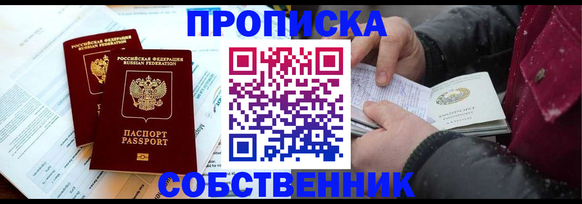 прописка для военкомата в Хвалынске