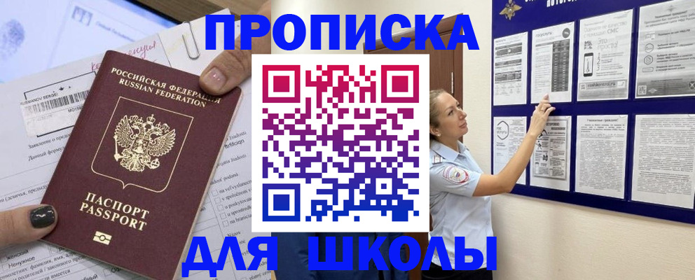 временная регистрация адрес в Хвалынске