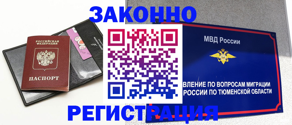 прописка гарантия в Хвалынске