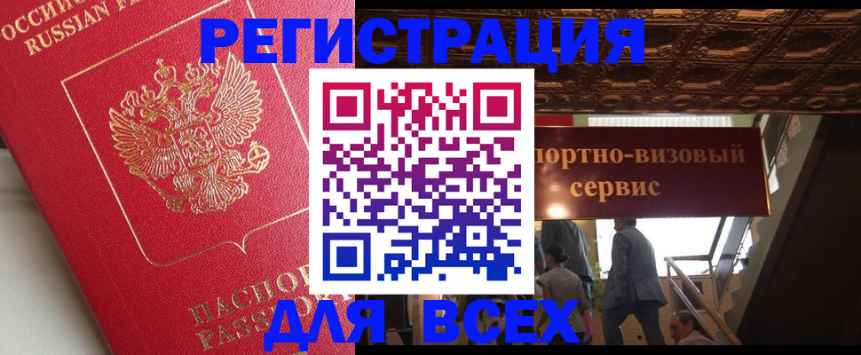 прописка для военкомата в Хвалынске